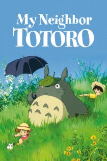 دانلود انیمیشن My Neighbor Totoro 1988