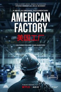 دانلود مستند American Factory 2019 (کارخانه آمریکایی)