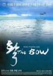 دانلود فیلم The Bow 2005