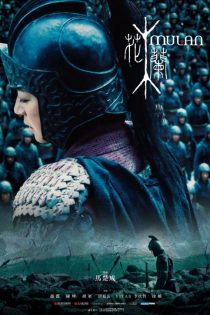 دانلود فیلم Mulan: Rise of a Warrior 2009