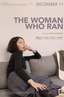 دانلود فیلم The Woman Who Ran 2020