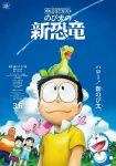 دانلود انیمه Doraemon the Movie: Nobita’s New Dinosaur 2020