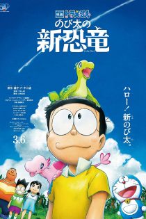 دانلود انیمه Doraemon the Movie: Nobita’s New Dinosaur 2020