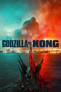 دانلود فیلم Godzilla vs. Kong 2021 (گودزیلا در برابر کونگ)